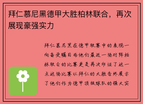 /uploads/images/20250630/bai-ren-mu-ni-hei-de-jia-da-sheng-bo-lin-lian-he-zai-ci-zhan-xian-hao-qiang-shi-li.webp