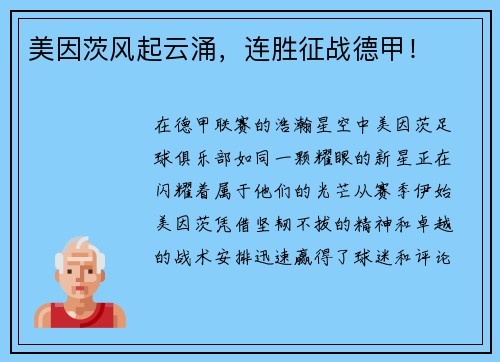 /uploads/images/20250715/mei-yin-ci-feng-qi-yun-yong-lian-sheng-zheng-zhan-de-jia.webp