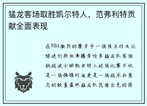 /uploads/images/20250715/meng-long-ke-chang-qu-sheng-kai-er-te-ren-fan-fu-li-te-gong-xian-quan-mian-biao-xian.webp
