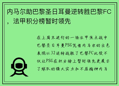 /uploads/images/20250717/nei-ma-er-zhu-ba-li-sheng-ri-er-man-ni-zhuan-sheng-ba-li-fc-fa-jia-ji-fen-bang-zan-shi-ling-xian.webp